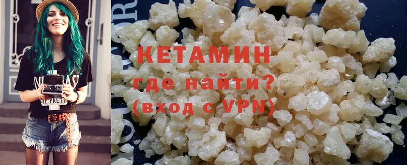 Кетамин ketamine  Знаменск 