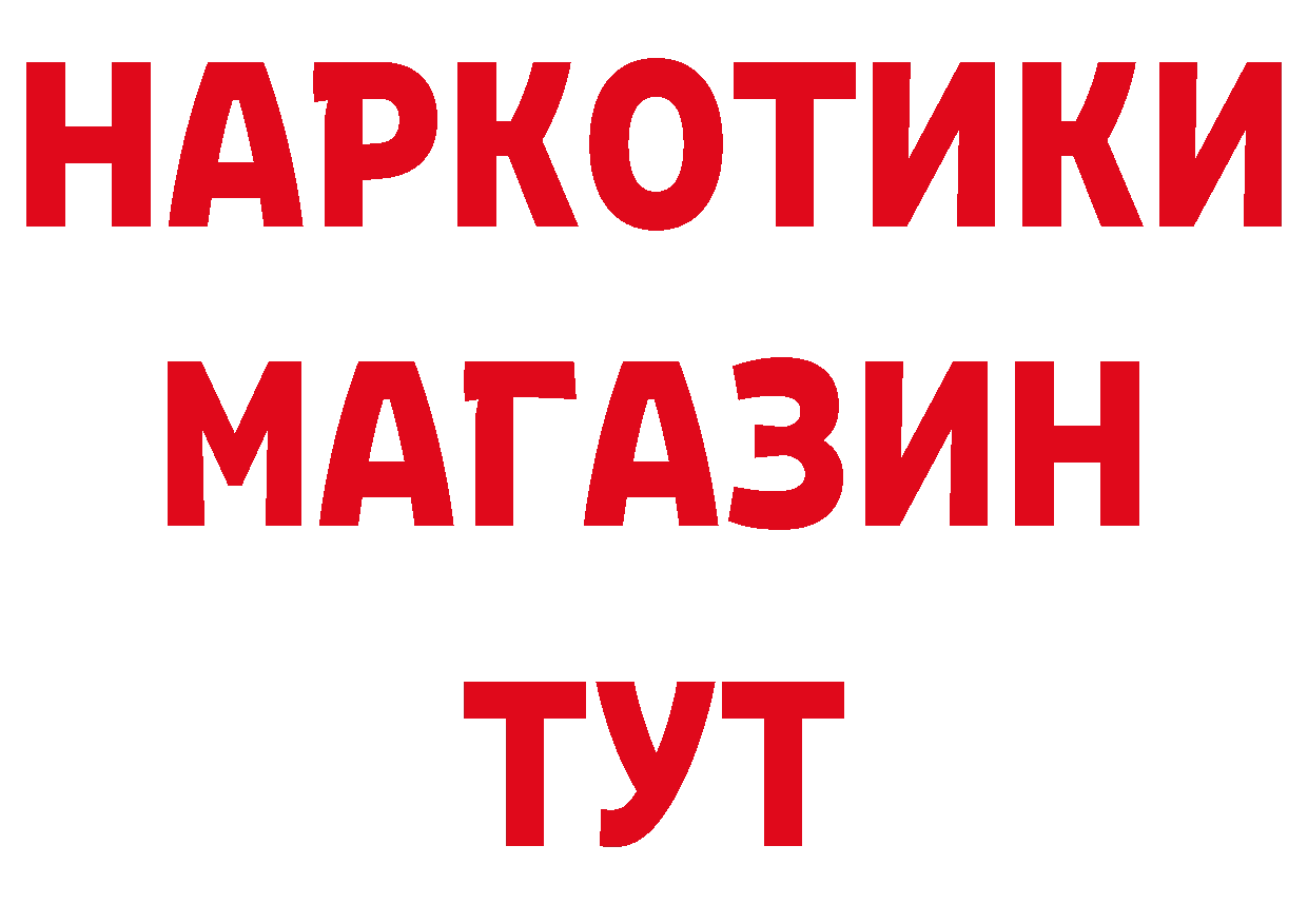 МЯУ-МЯУ 4 MMC зеркало даркнет МЕГА Знаменск