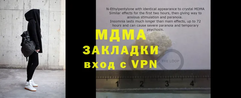 ОМГ ОМГ ссылки  дарк нет формула  MDMA crystal  где можно купить наркотик  Знаменск 