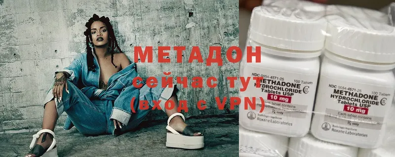 МЕТАДОН methadone  Знаменск 